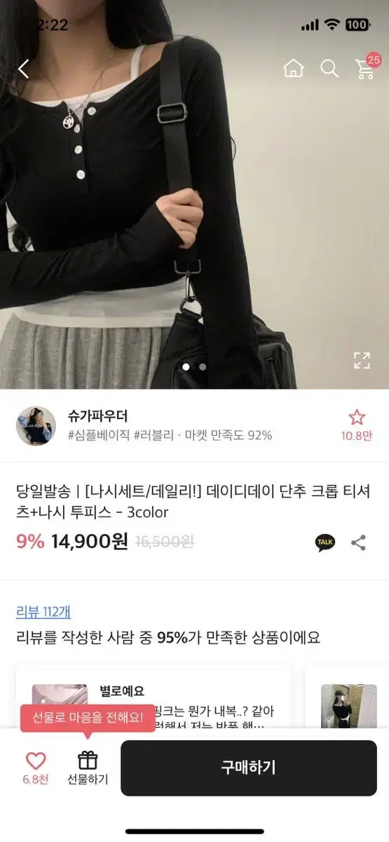 에이블리 나시 티셔츠